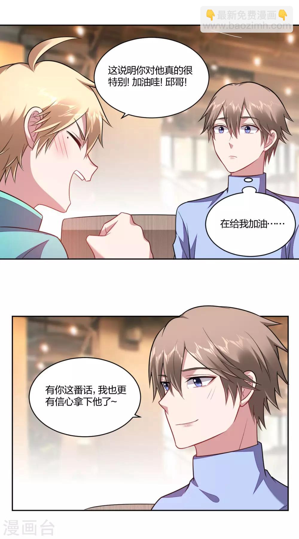 第109话 误会-第111话