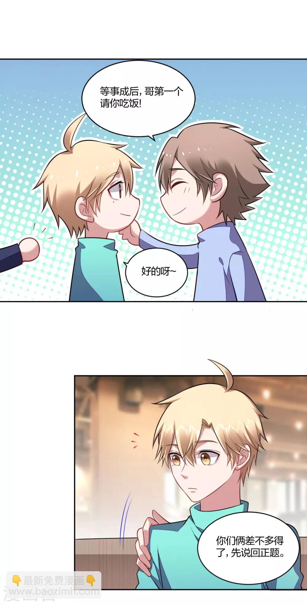 第109话 误会-第111话