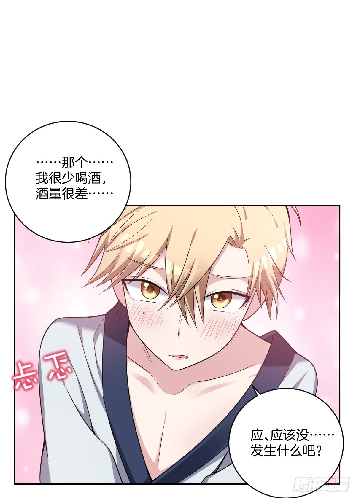 11-约法三章-第13话