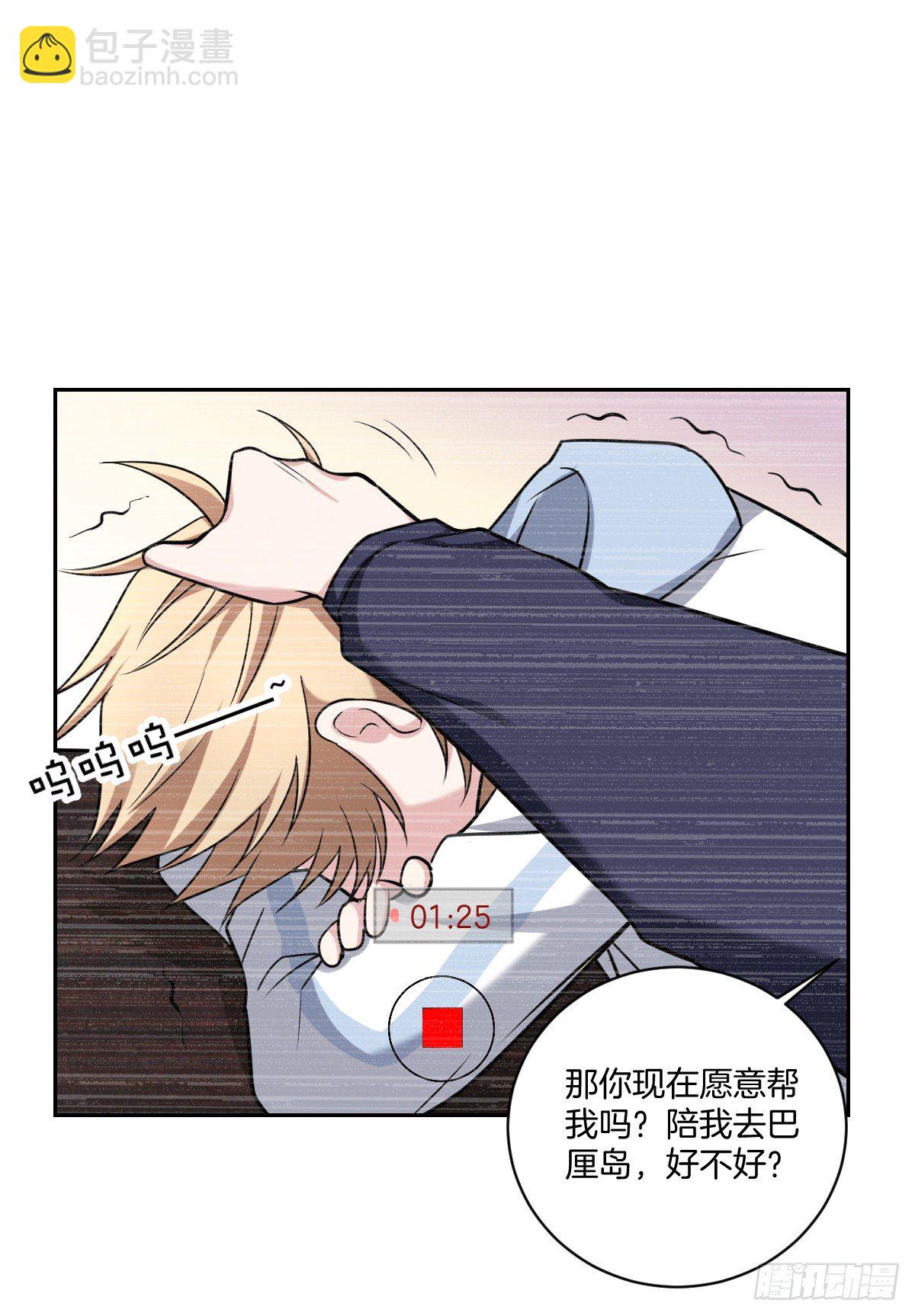 11-约法三章-第13话