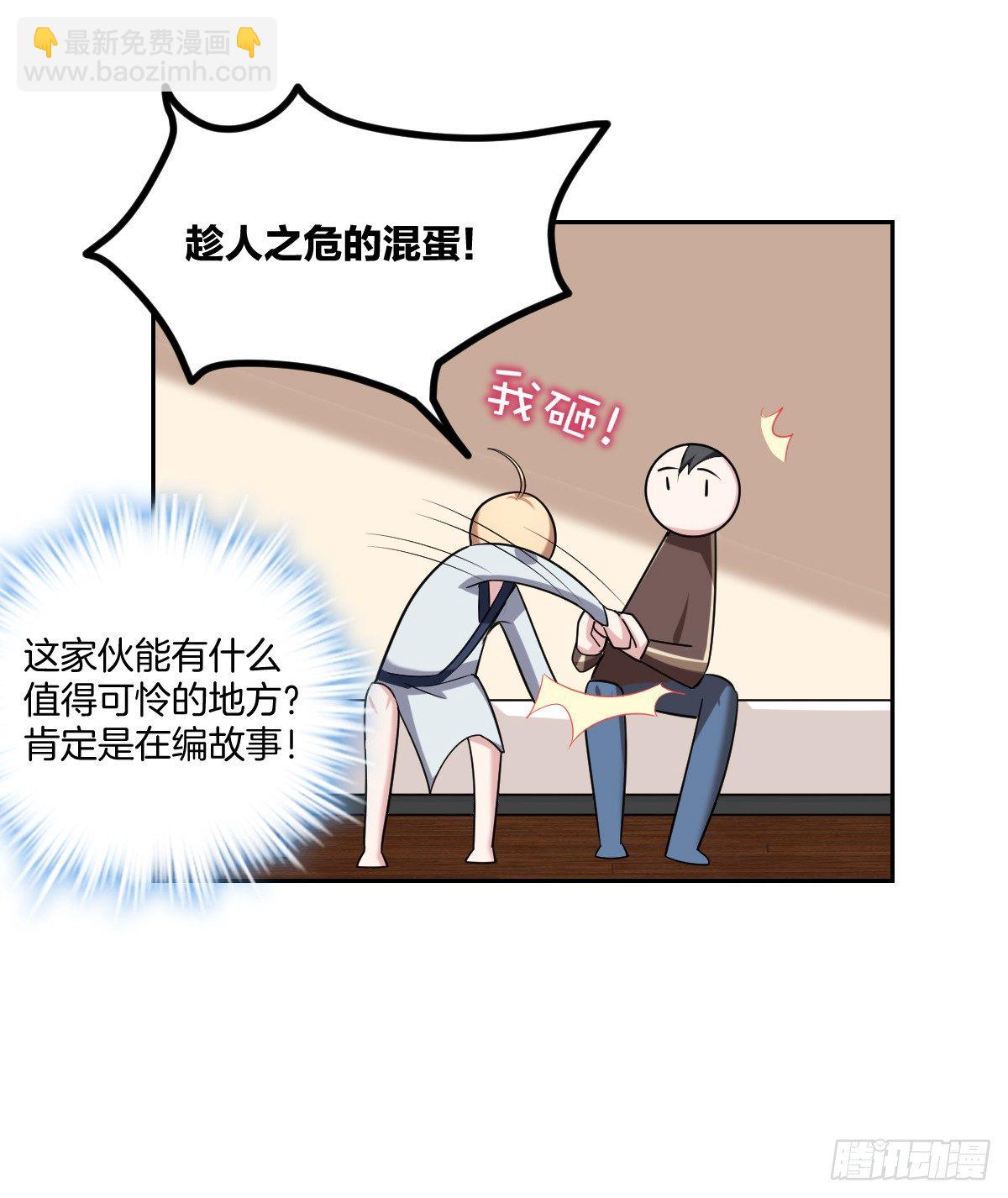 11-约法三章-第13话