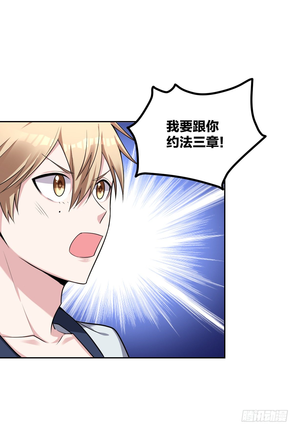 11-约法三章-第13话