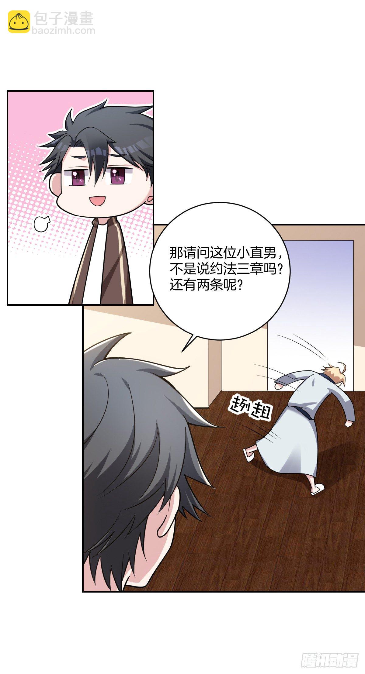 11-约法三章-第13话