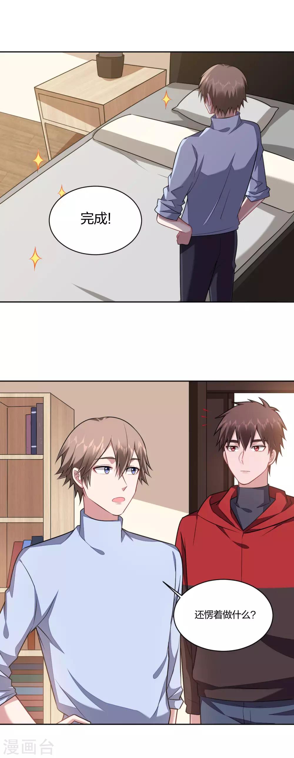 第111话 我来教你-第113话