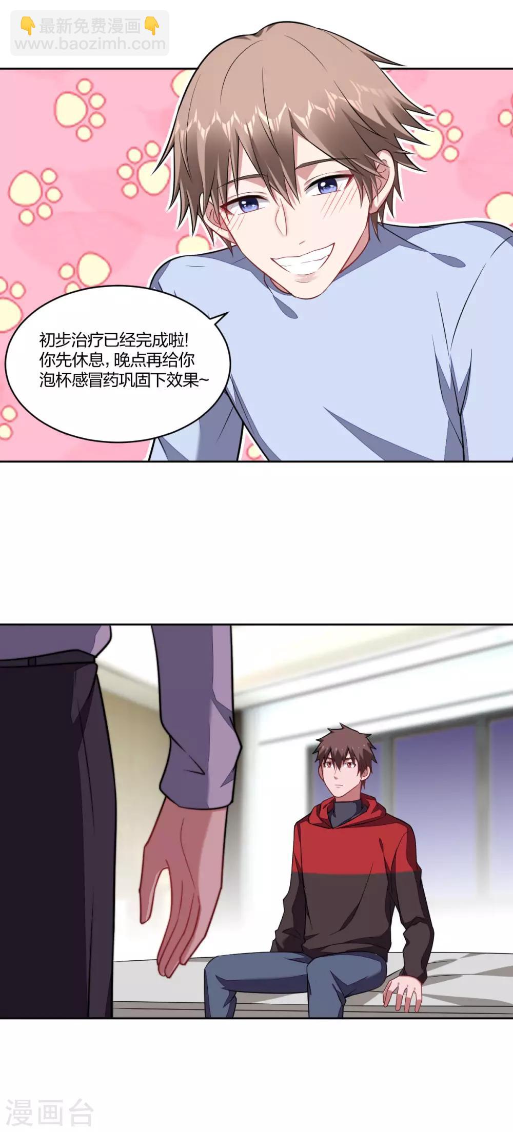 第111话 我来教你-第113话