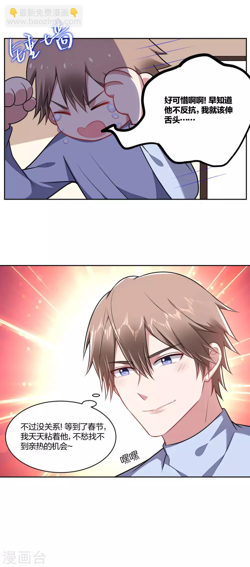 第111话 我来教你-第113话