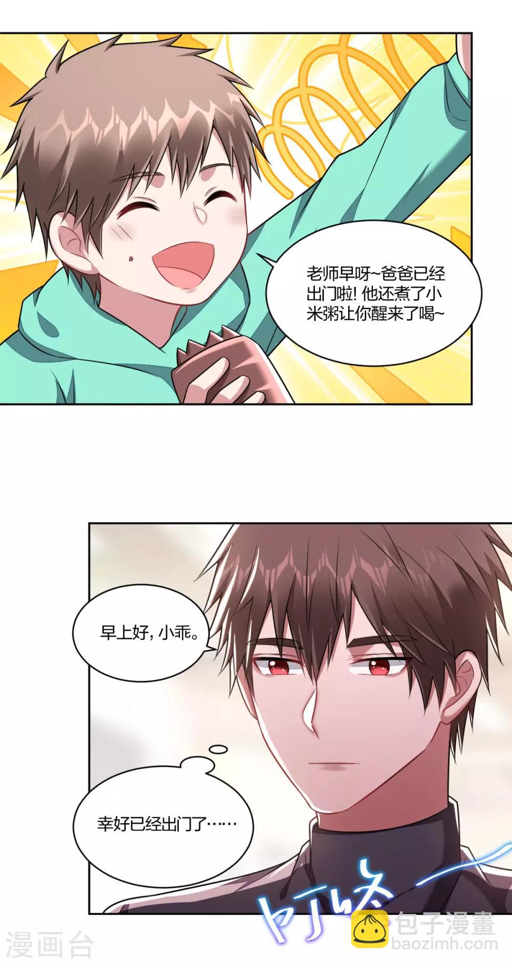 第111话 我来教你-第113话