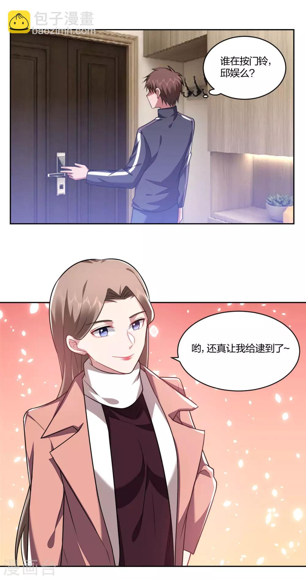 第111话 我来教你-第113话