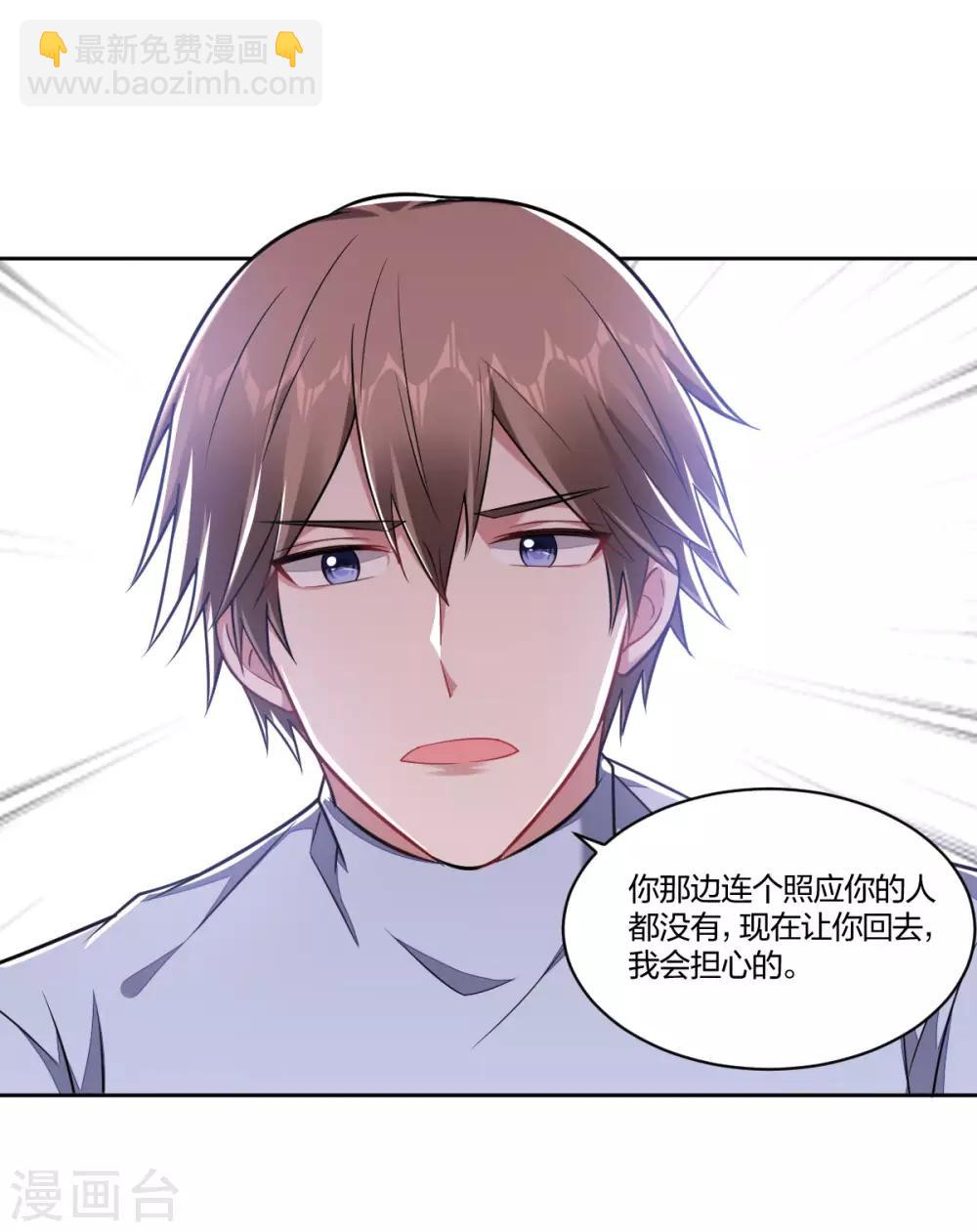 第111话 我来教你-第113话