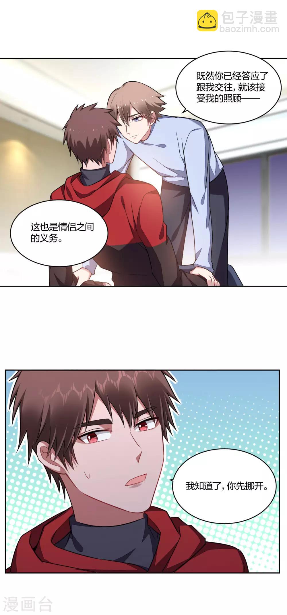 第111话 我来教你-第113话