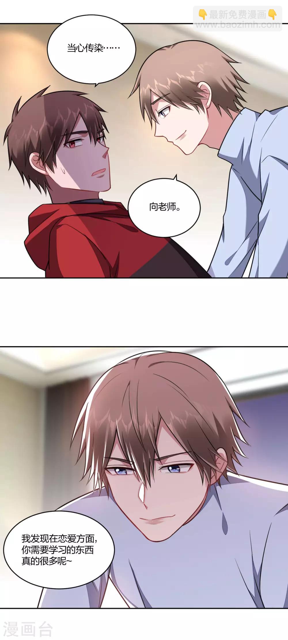 第111话 我来教你-第113话