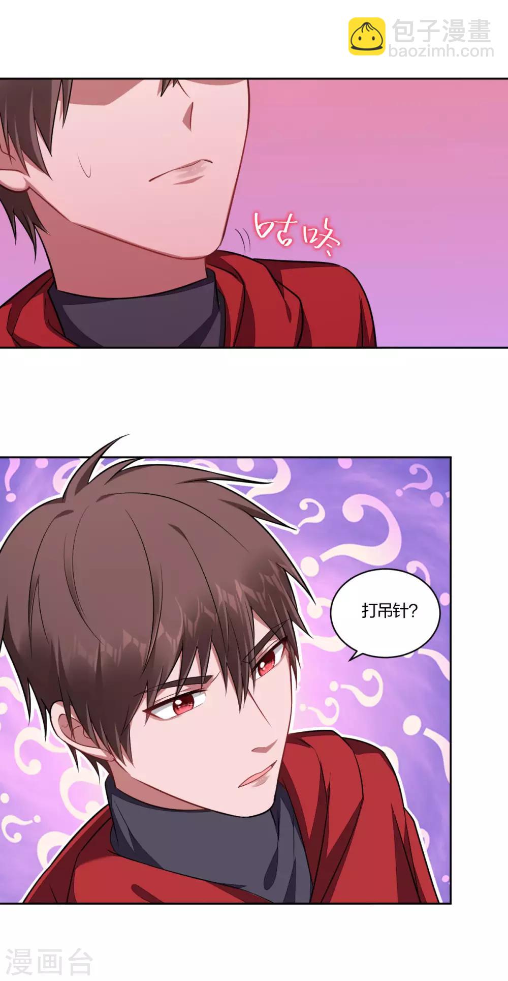 第111话 我来教你-第113话