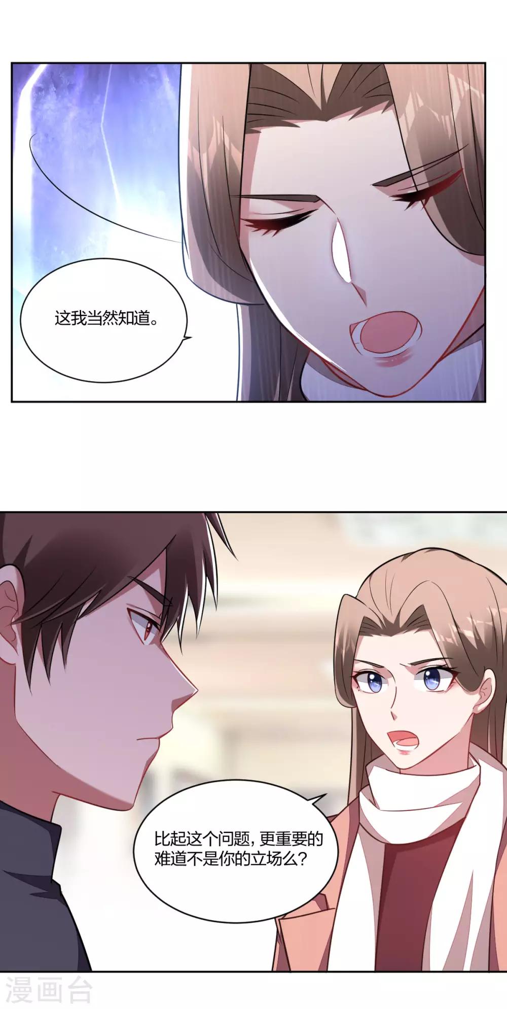 第113话 失控-第115话