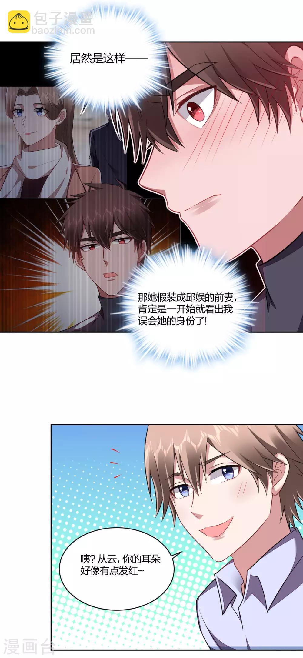 第113话 失控-第115话