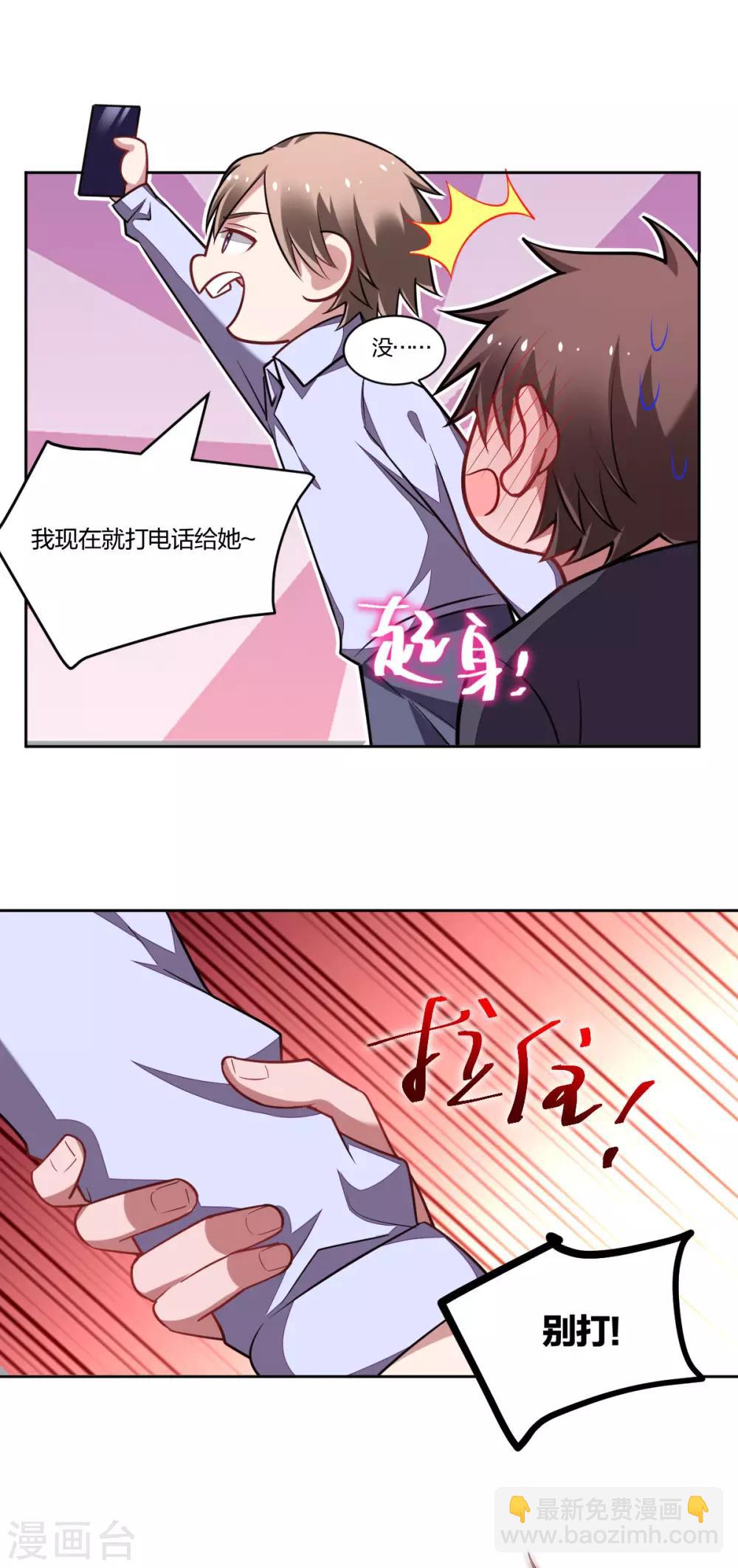 第113话 失控-第115话