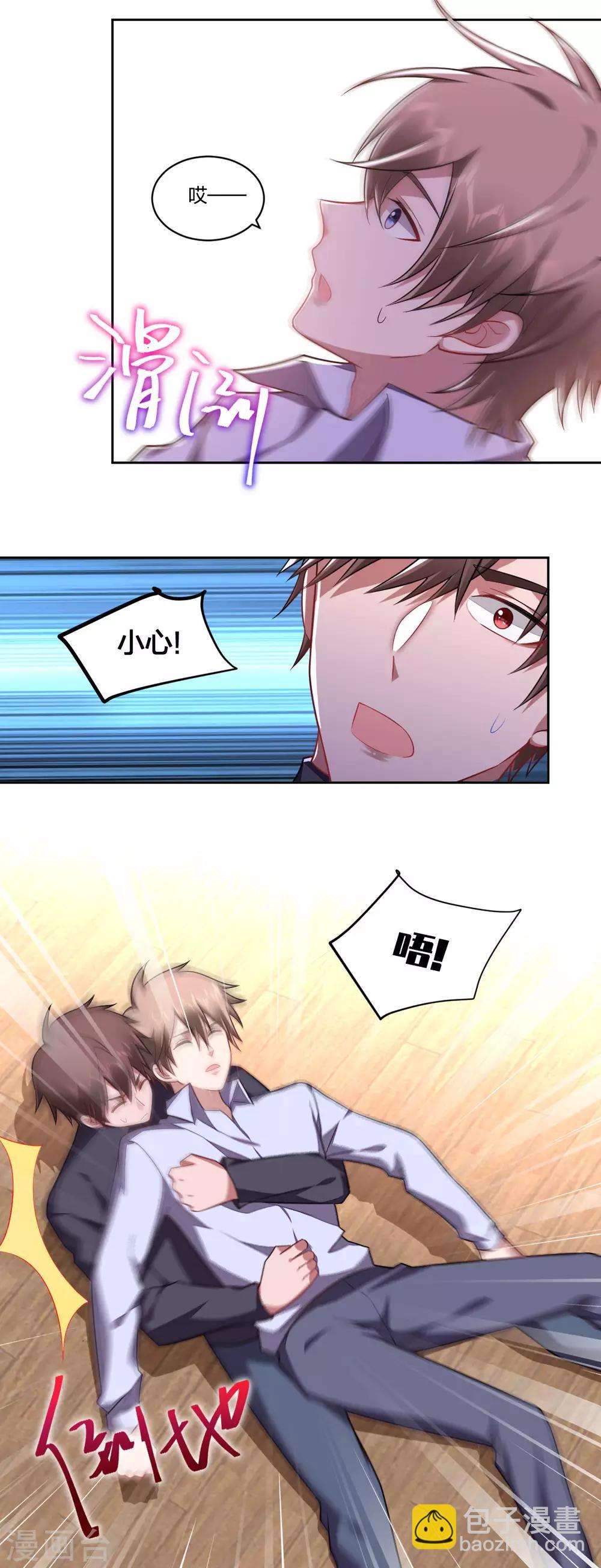 第113话 失控-第115话