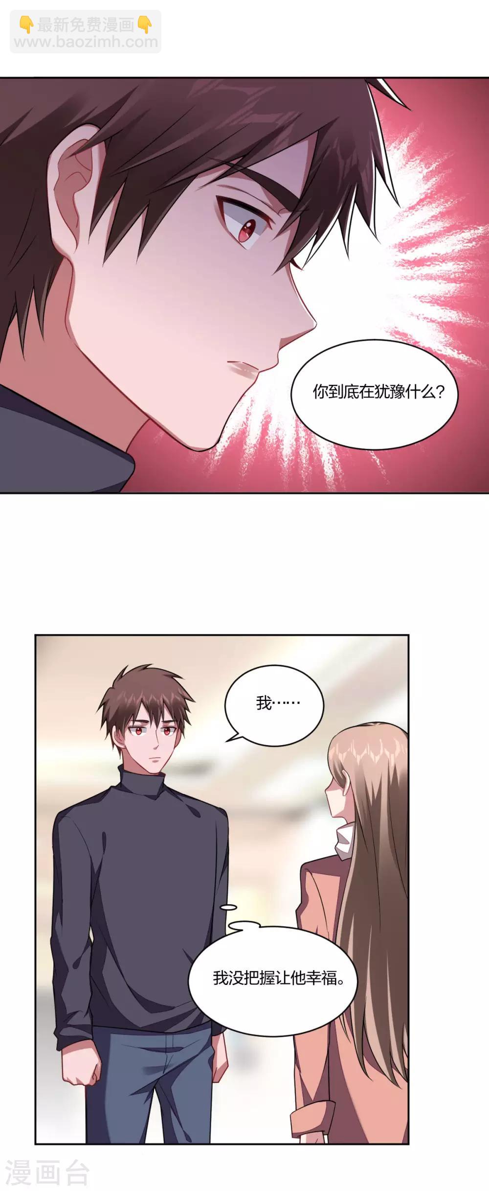 第113话 失控-第115话