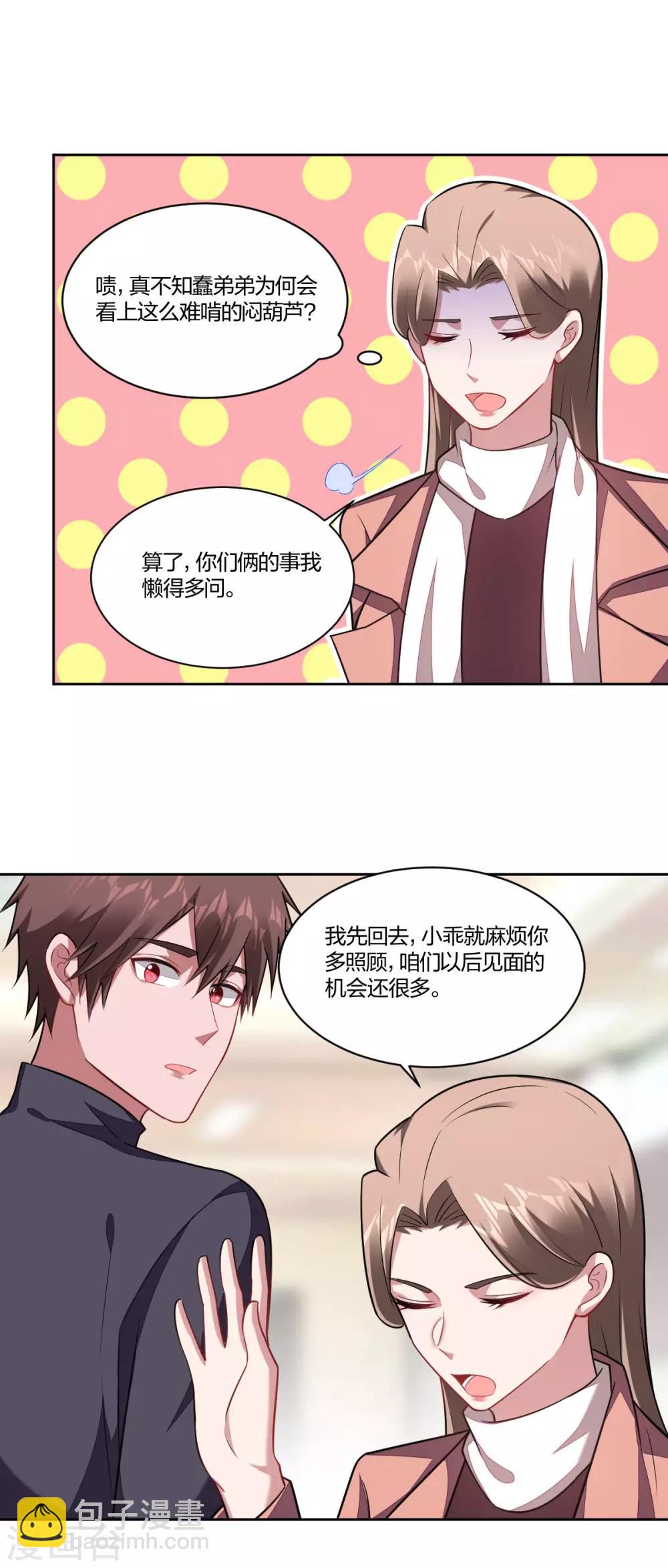 第113话 失控-第115话