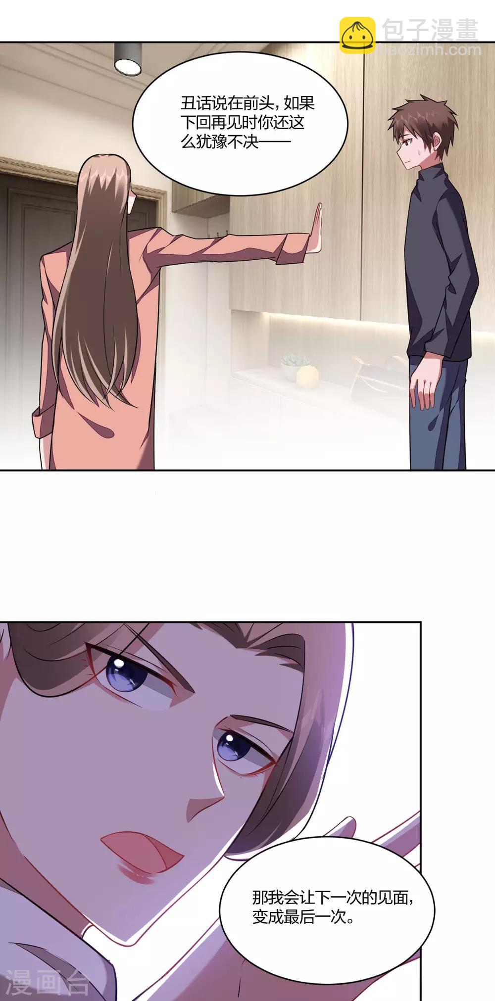 第113话 失控-第115话