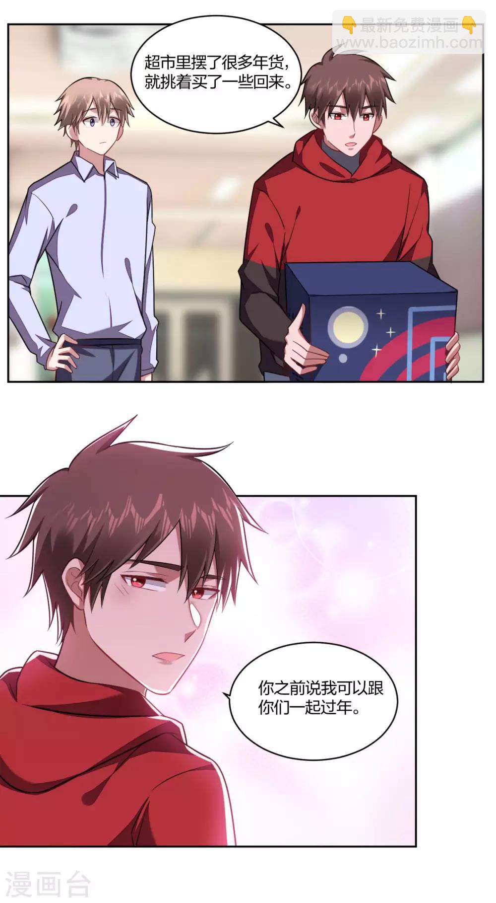 第115话 早已心动-第117话