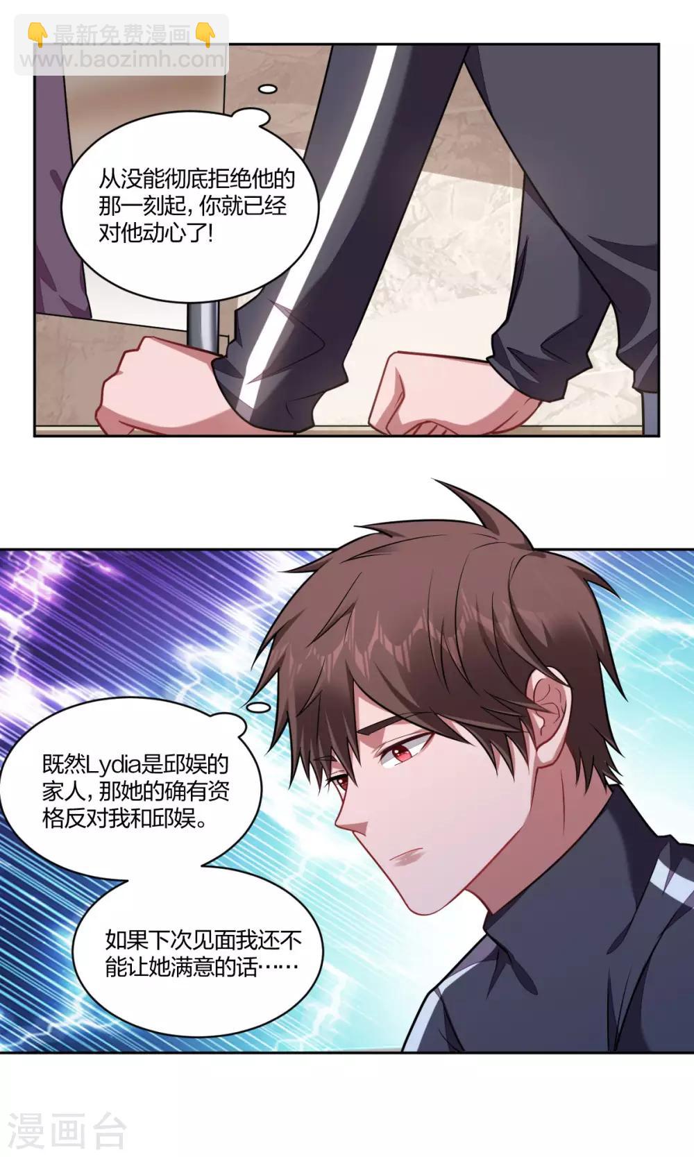 第115话 早已心动-第117话