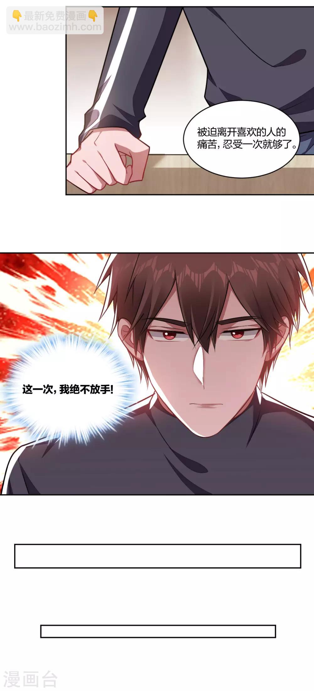 第115话 早已心动-第117话