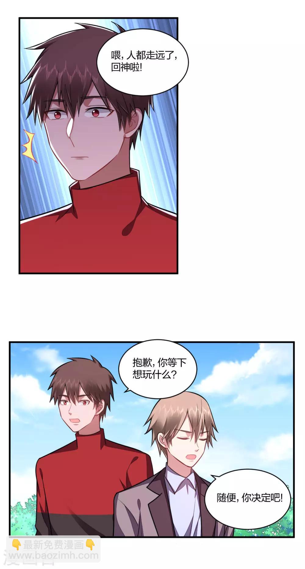 第117话 甜蜜惩罚-第119话