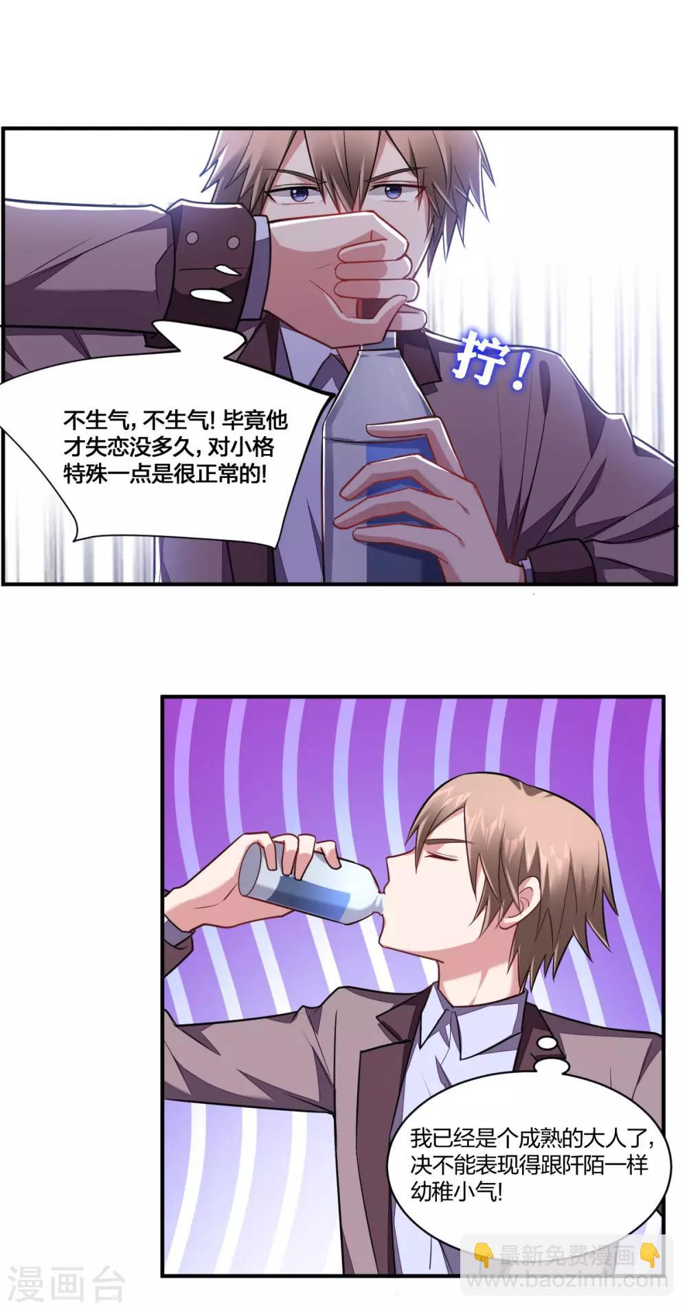 第117话 甜蜜惩罚-第119话