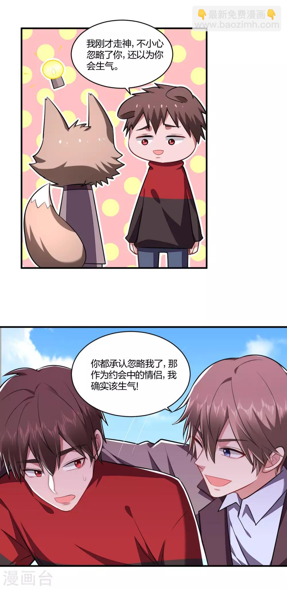 第117话 甜蜜惩罚-第119话