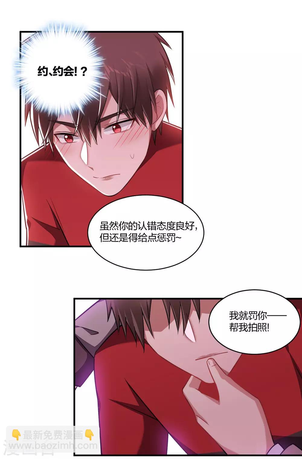 第117话 甜蜜惩罚-第119话