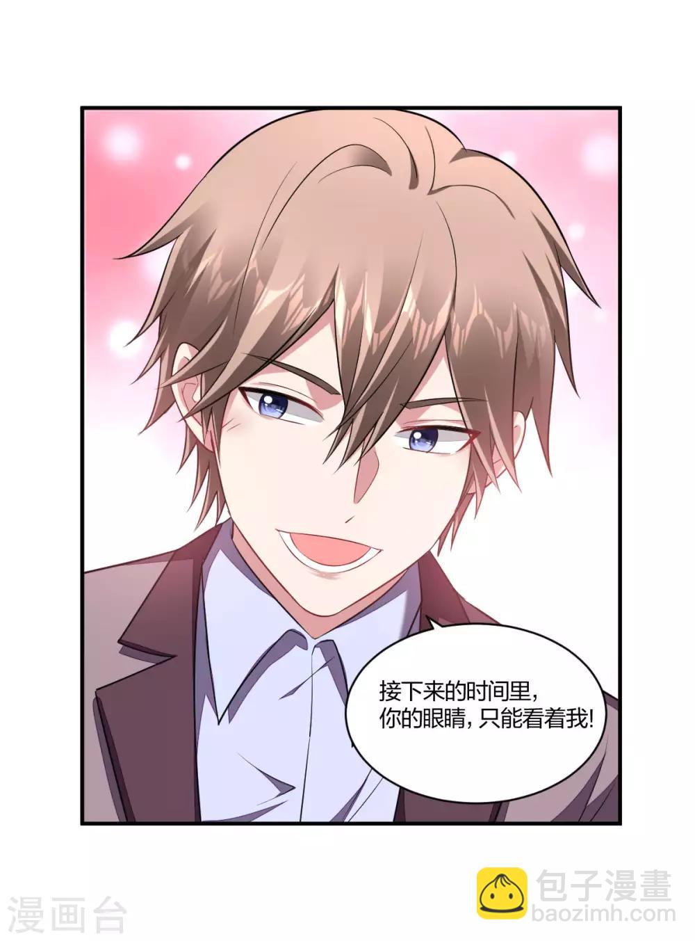 第117话 甜蜜惩罚-第119话