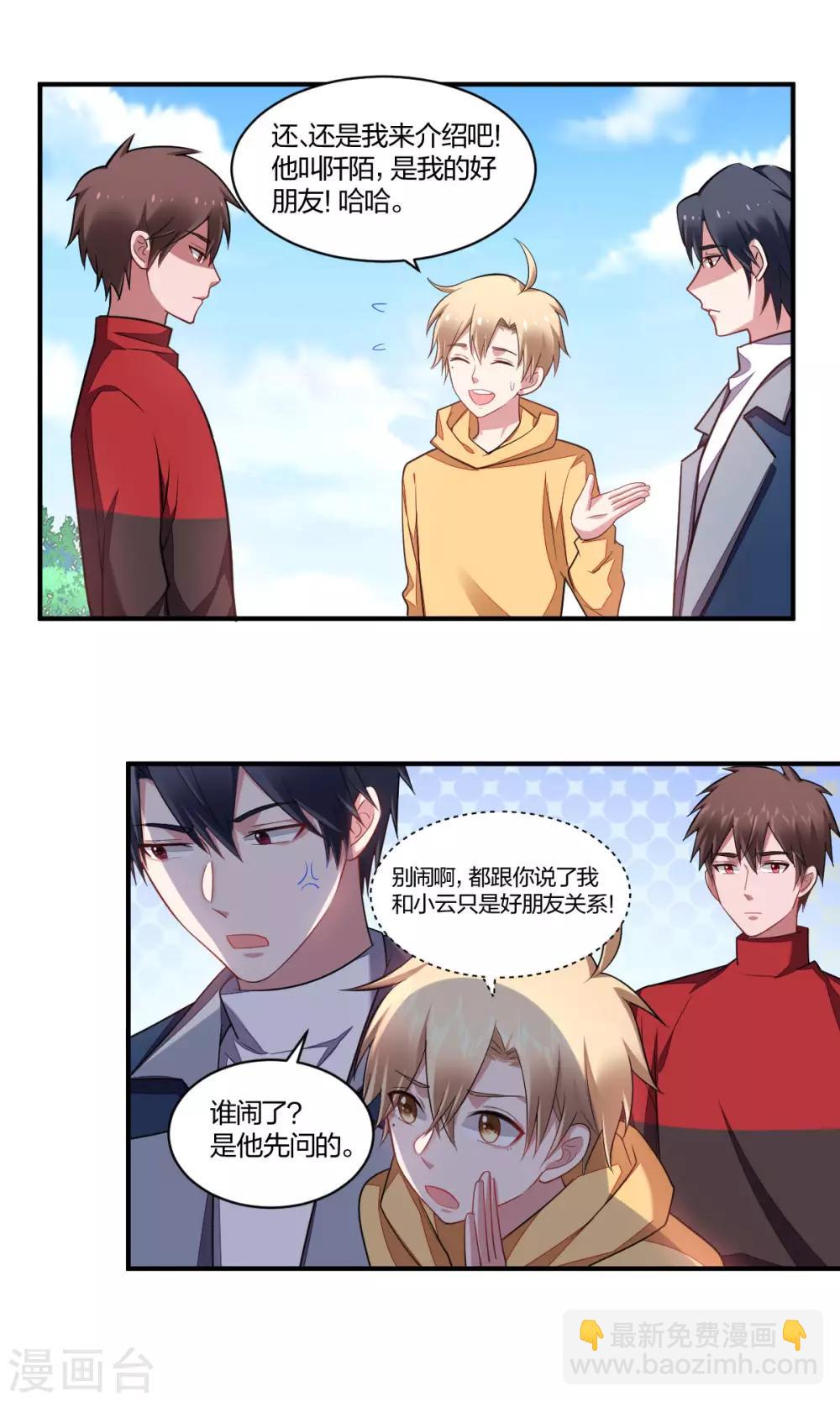 第117话 甜蜜惩罚-第119话