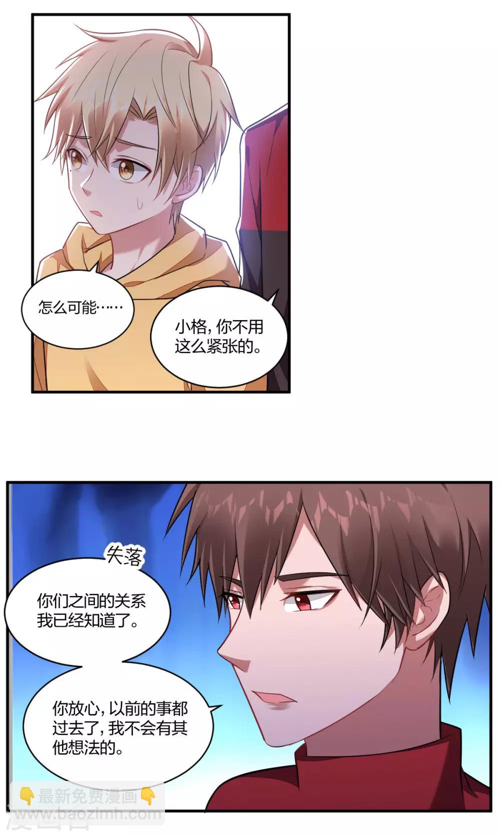 第117话 甜蜜惩罚-第119话