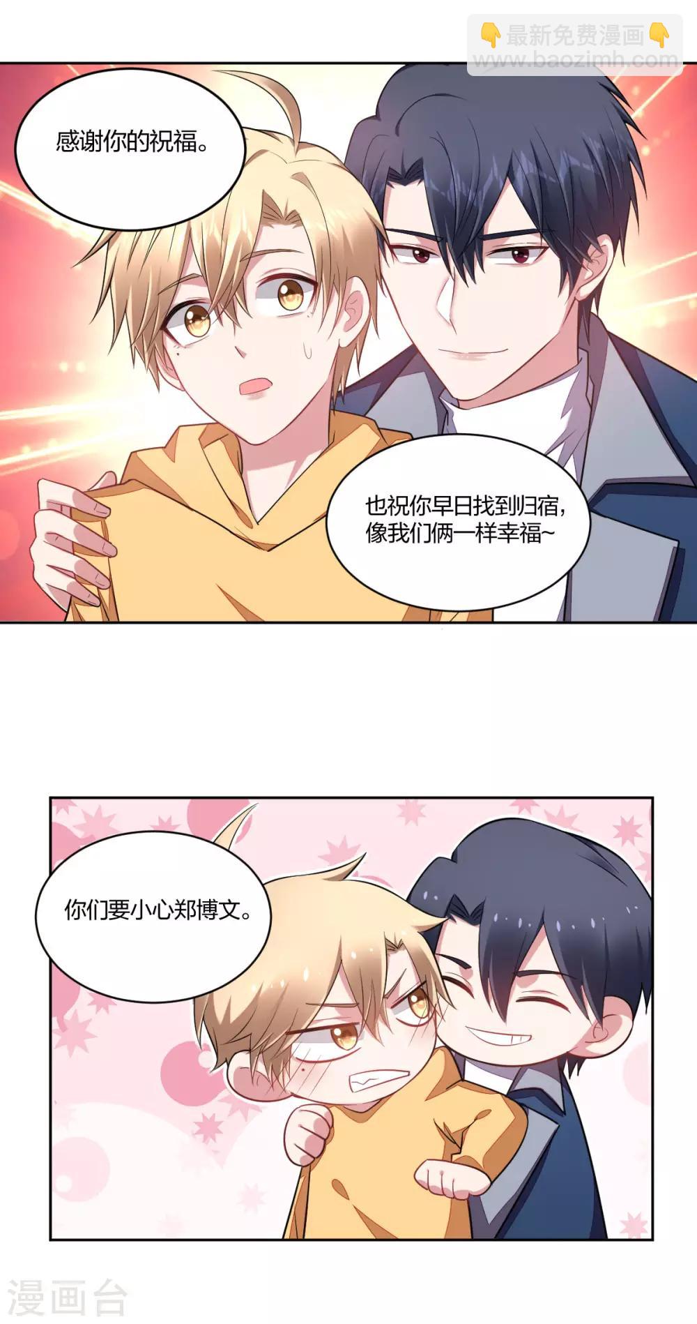 第117话 甜蜜惩罚-第119话