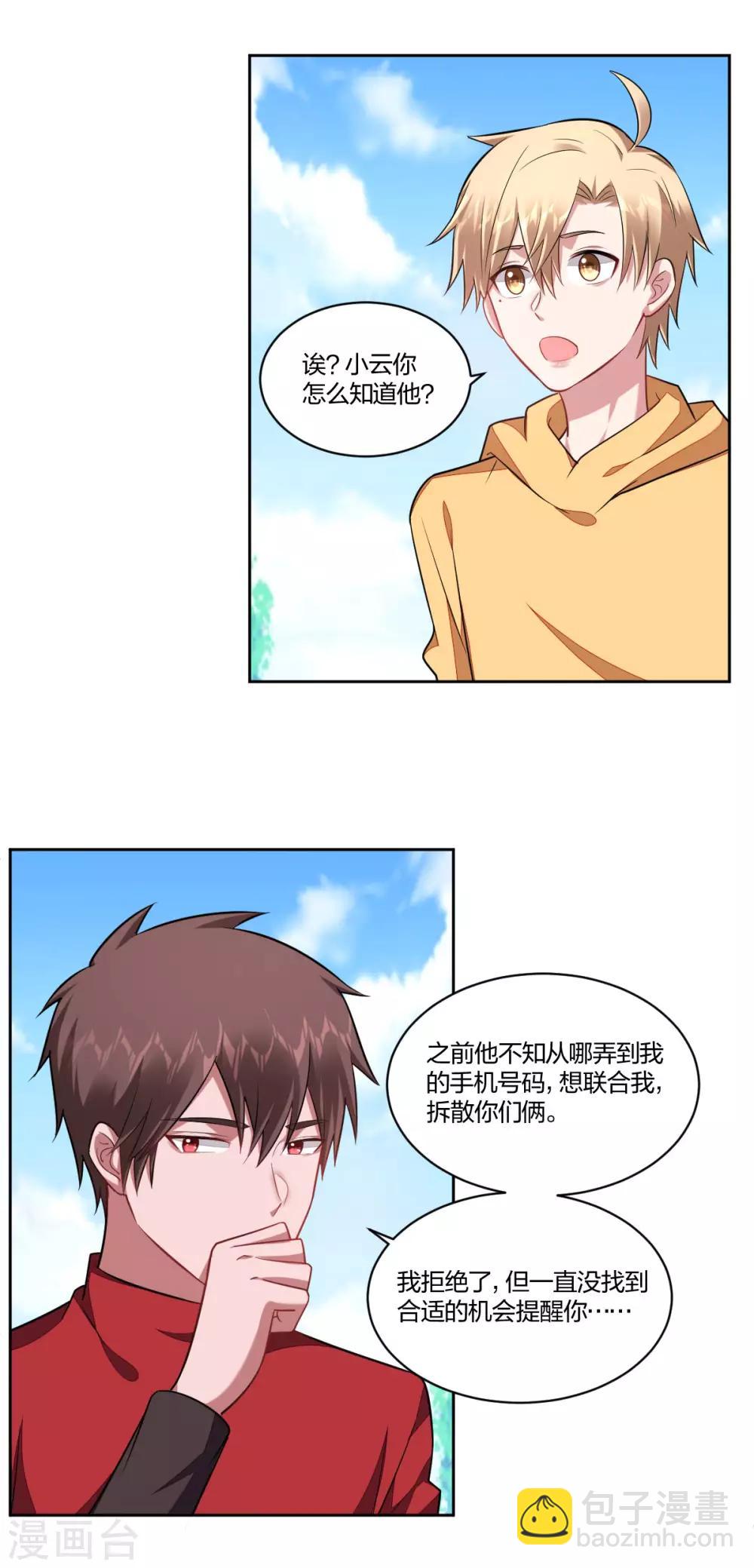 第117话 甜蜜惩罚-第119话