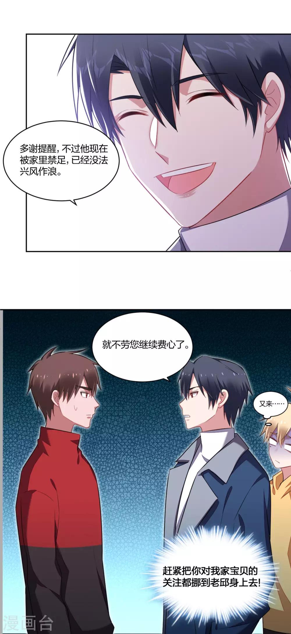 第117话 甜蜜惩罚-第119话