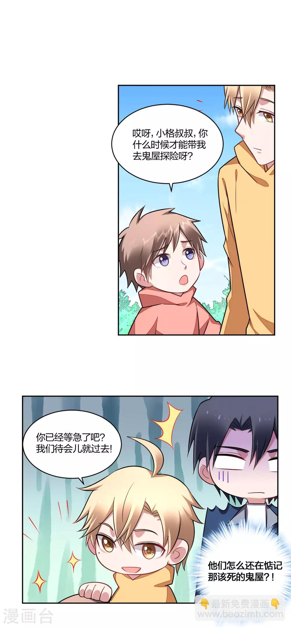 第117话 甜蜜惩罚-第119话