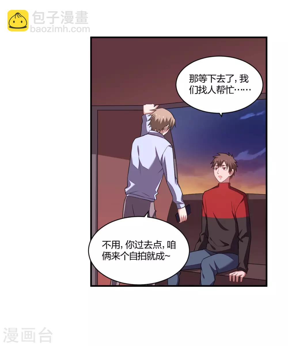 第119话 浪漫心意-第121话