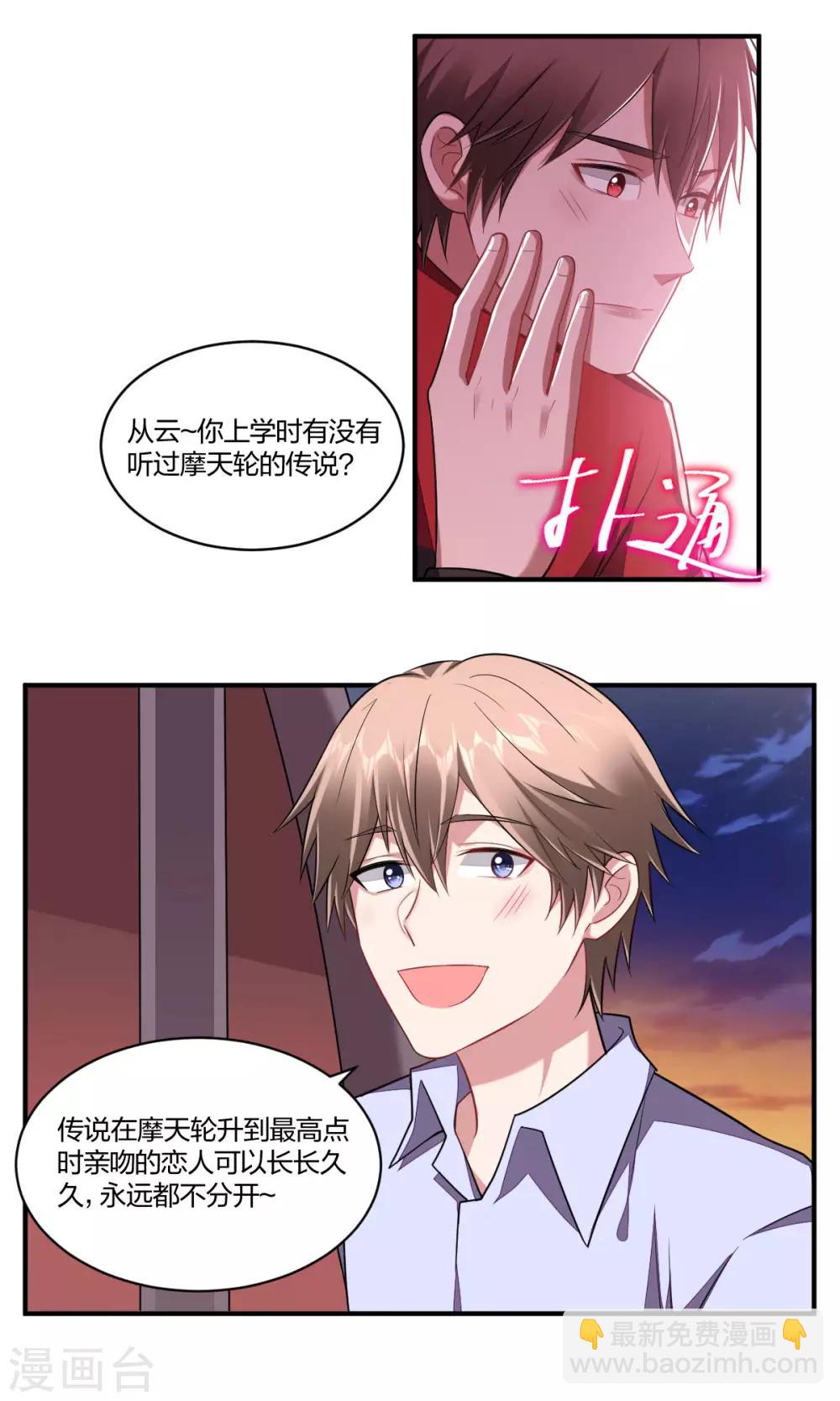 第119话 浪漫心意-第121话