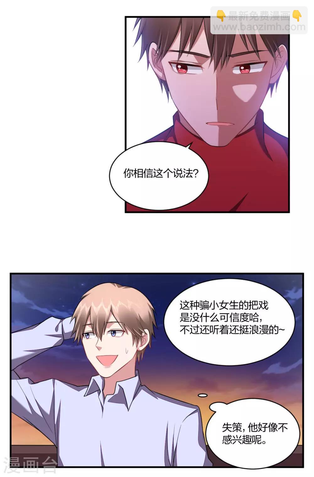 第119话 浪漫心意-第121话