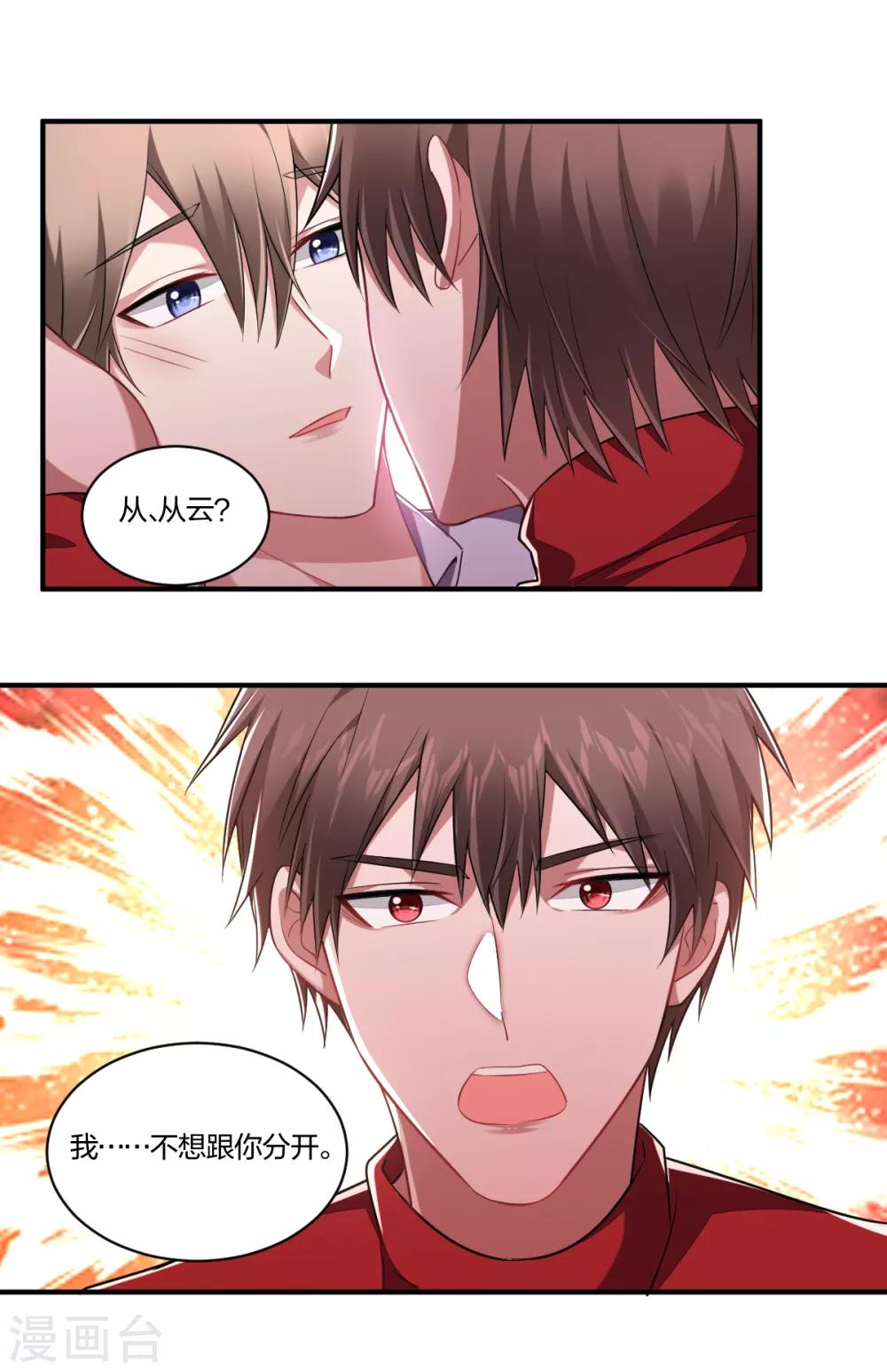 第119话 浪漫心意-第121话