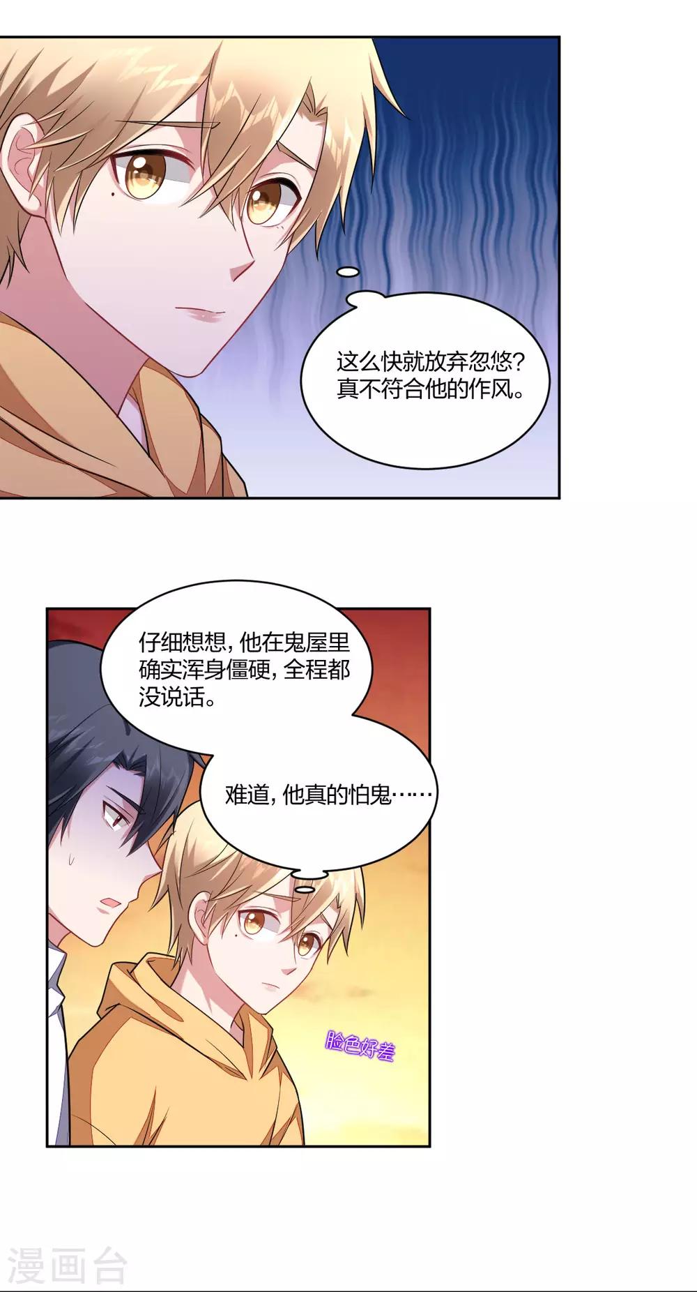 第119话 浪漫心意-第121话