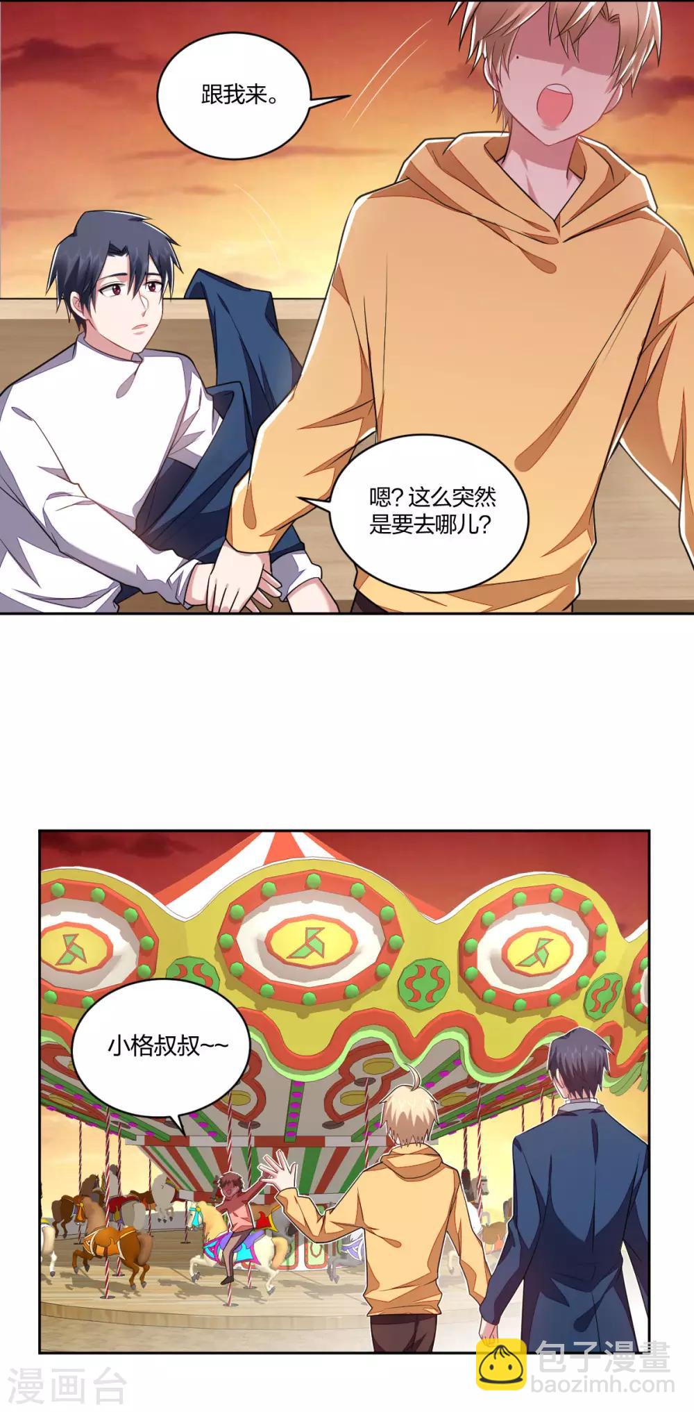 第119话 浪漫心意-第121话