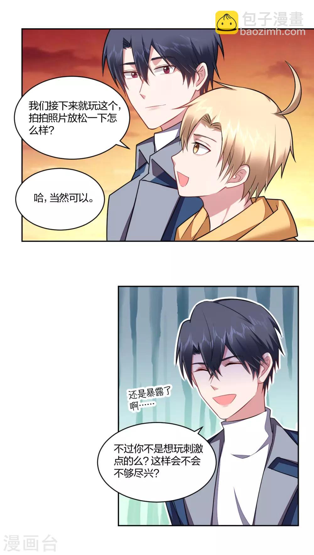 第119话 浪漫心意-第121话