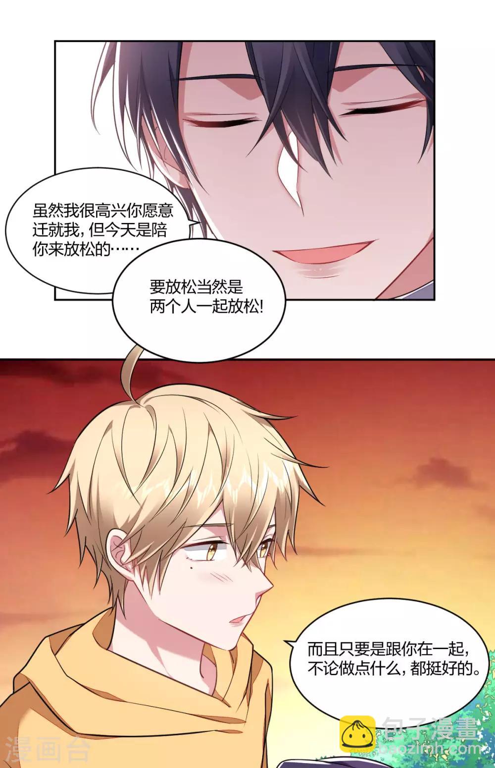 第119话 浪漫心意-第121话