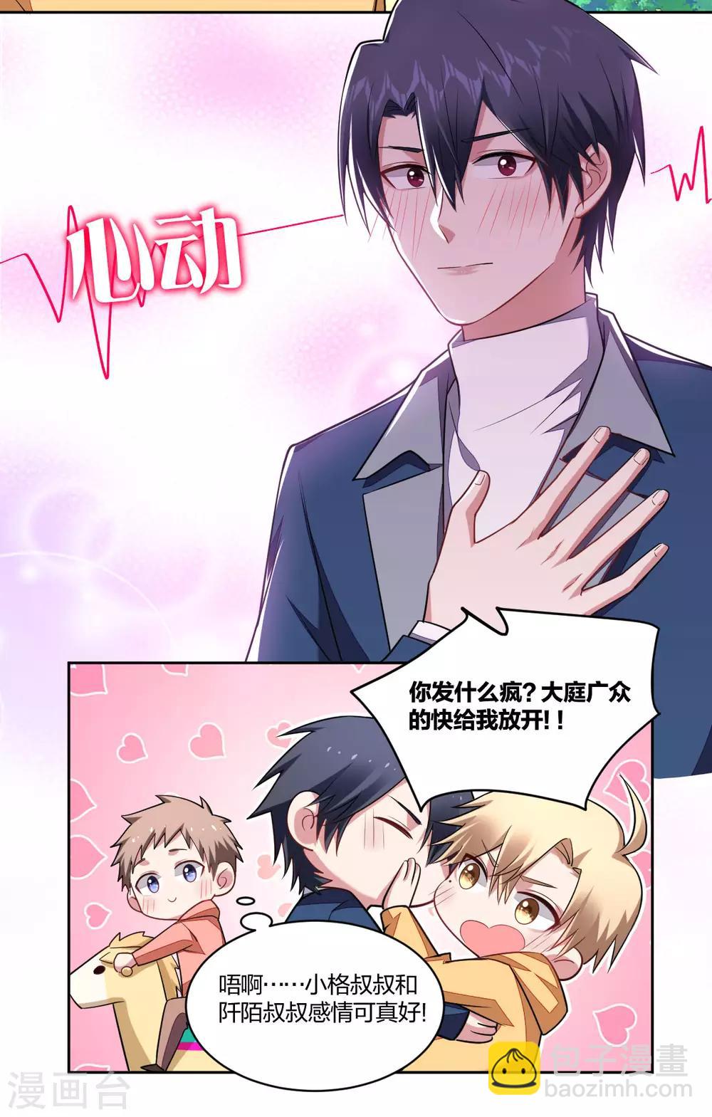 第119话 浪漫心意-第121话