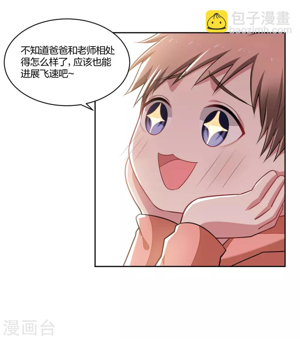 第119话 浪漫心意-第121话