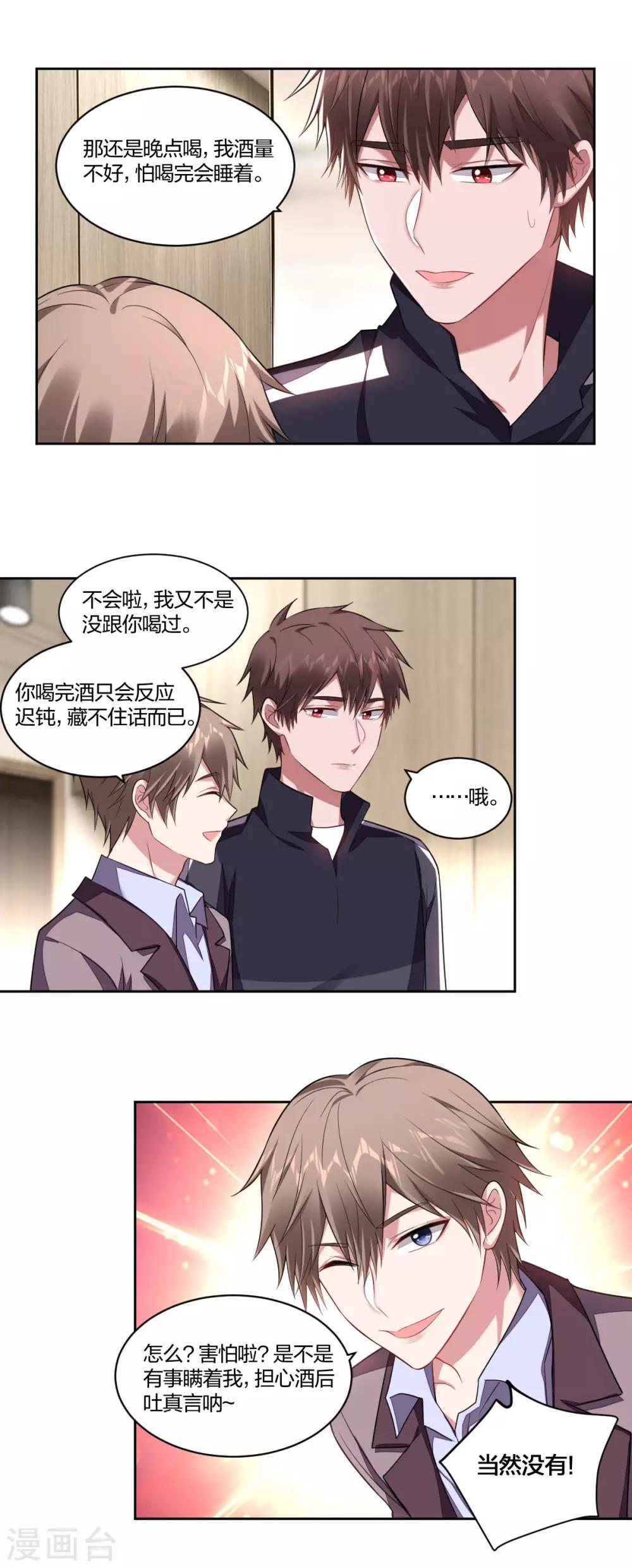 第123话 故技重施-第125话