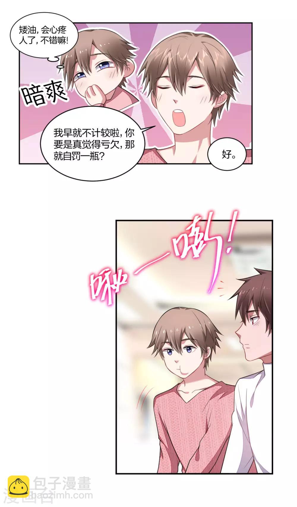 第123话 故技重施-第125话