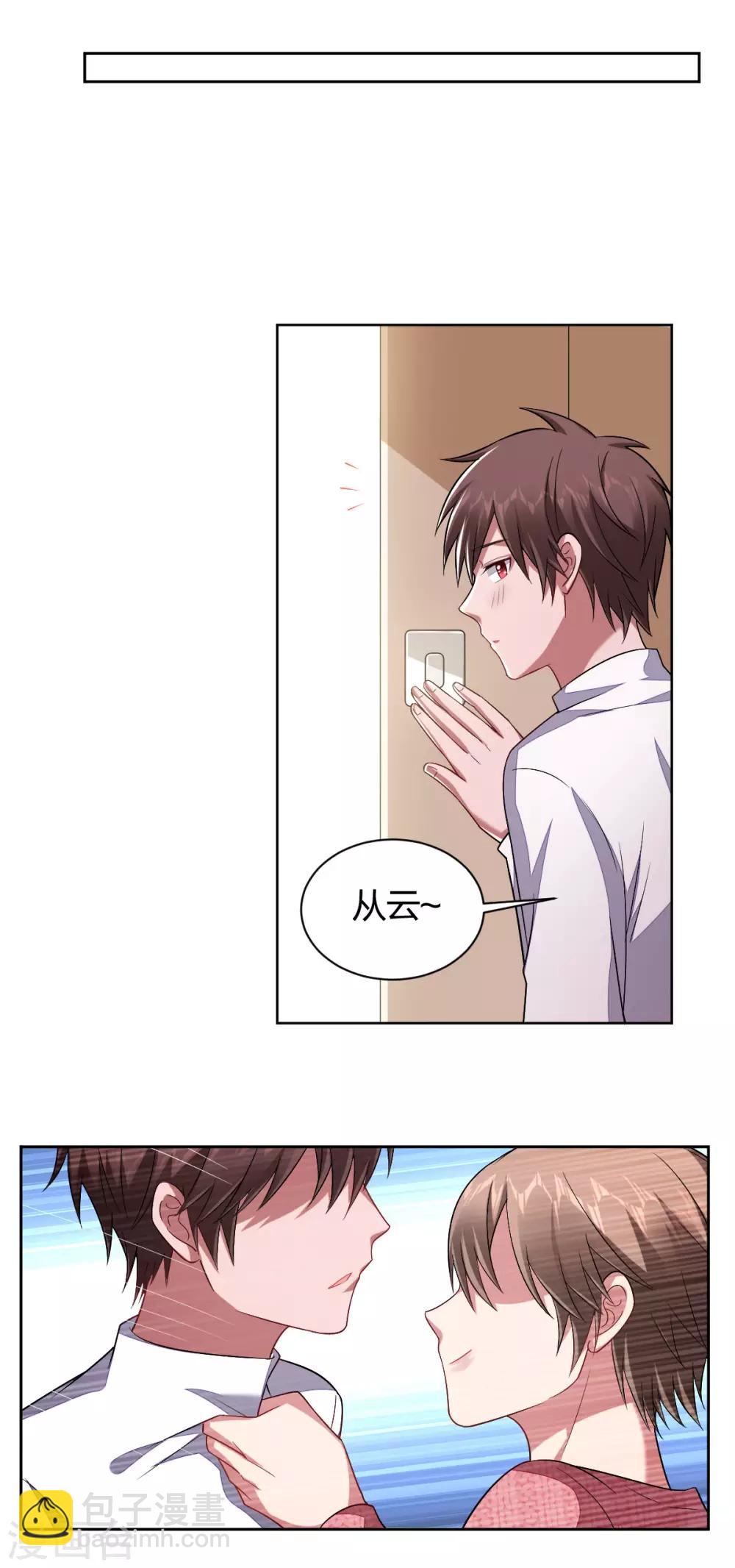 第123话 故技重施-第125话